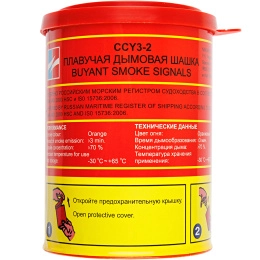 Шашка дымовая плавучая РМРС Ningbo Zhenhua (CCY3-2)